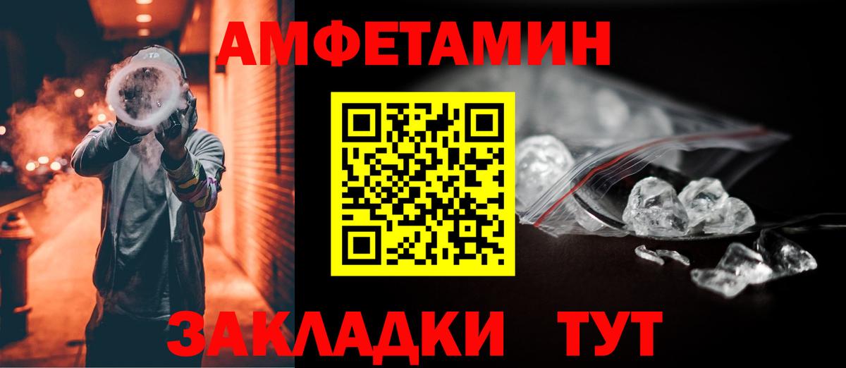 АМФ Розовый Фролово