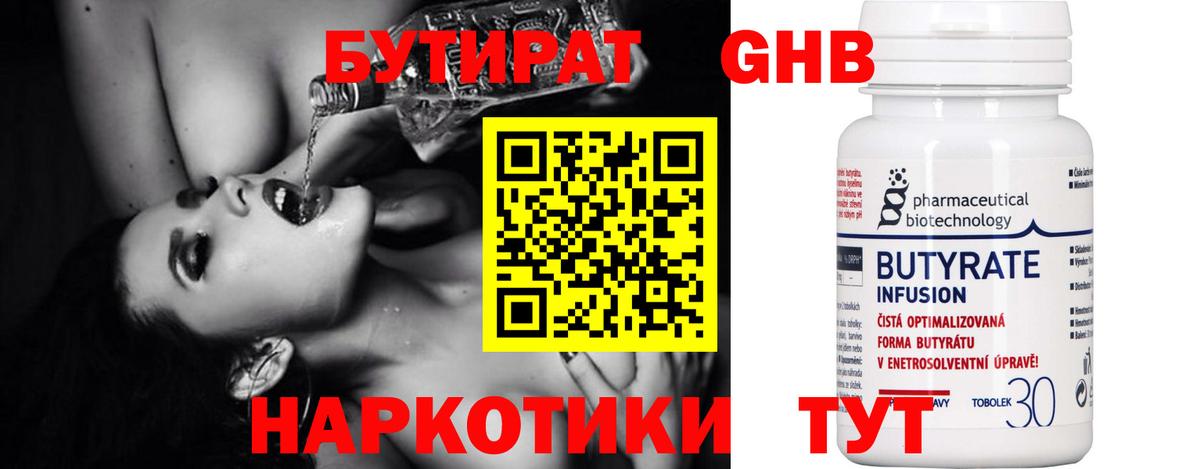 Фролово  Бутират  Вход с VPN  БУТИРАТ бутик 