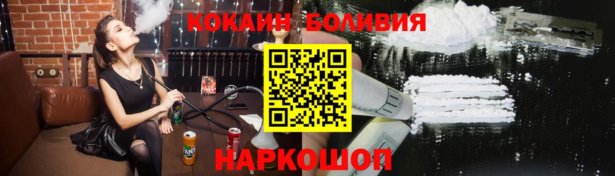 COCAIN Fish Scale  Cocaine Боливия  Фролово  Вход с VPN 