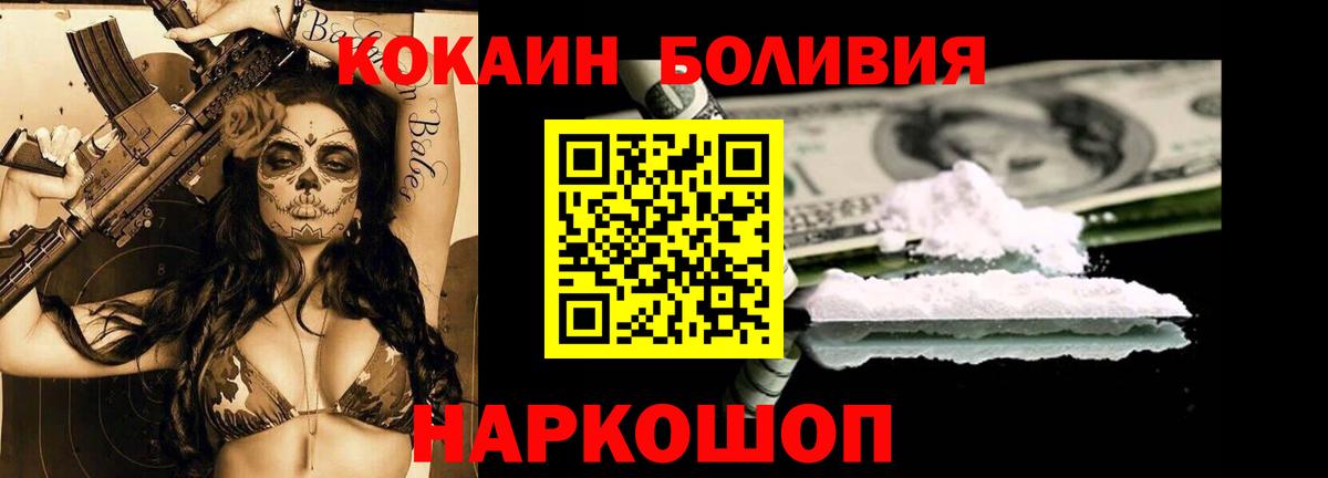 Кокаин 97% Фролово