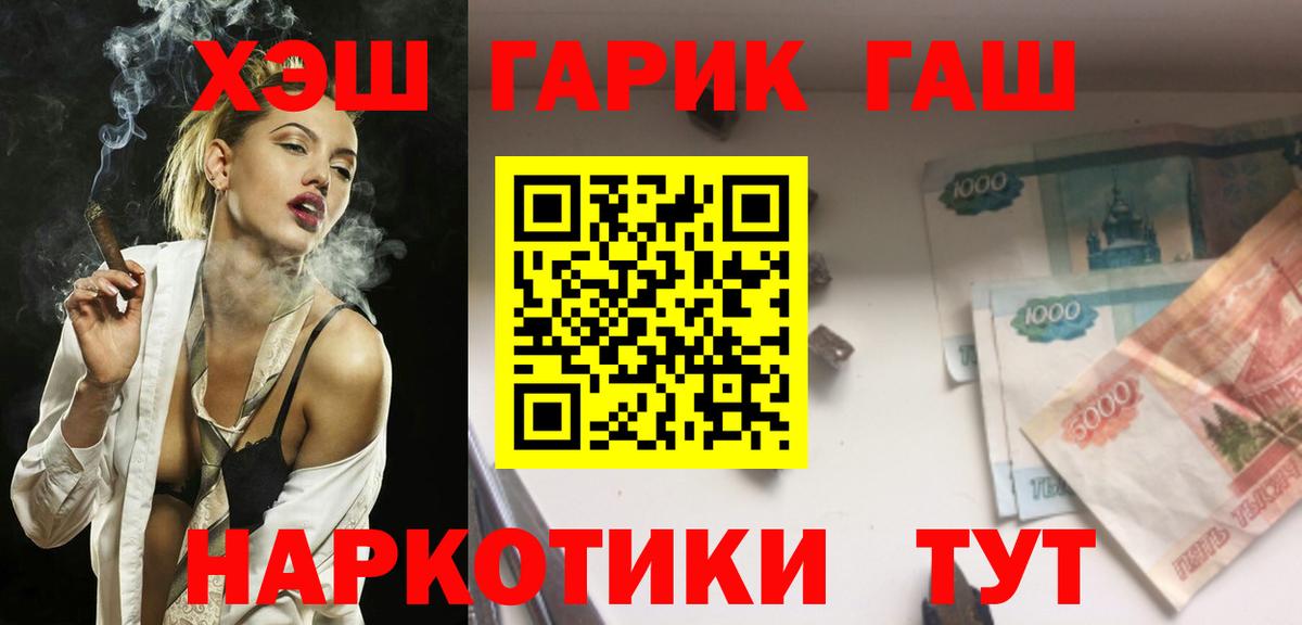 Гашиш гарик  как найти наркотики  Фролово  Вход с VPN 