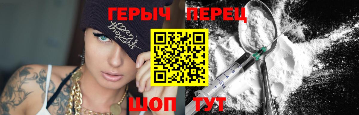 ГЕРОИН Афган  Вход с VPN  Фролово 
