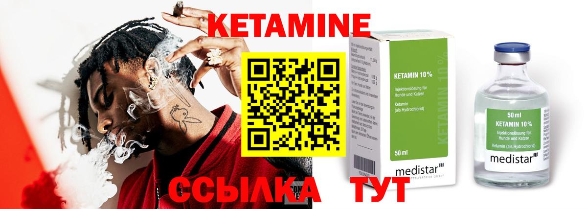 КЕТАМИН ketamine Фролово