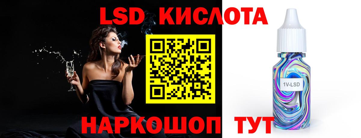LSD-25 экстази кислота  Вход с VPN  ЛСД экстази кислота  ЛСД экстази  Фролово 