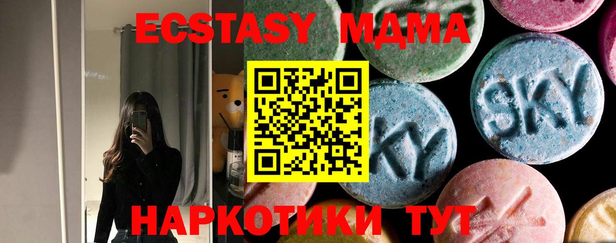 MDMA  MDMA crystal  Фролово  Вход с VPN  МДМА Molly 