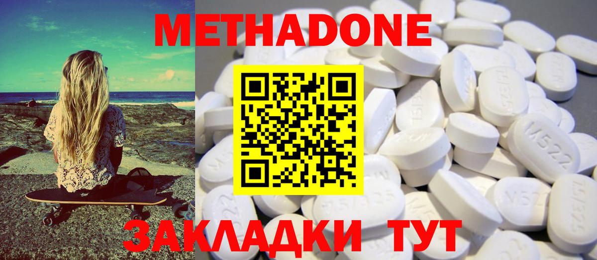 МЕТАДОН VHQ Фролово
