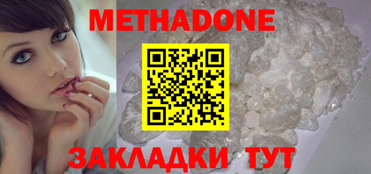 Метадон кристалл  МЕТАДОН мёд  дарк нет формула  Вход с VPN  Фролово  ОМГ ОМГ сайт 