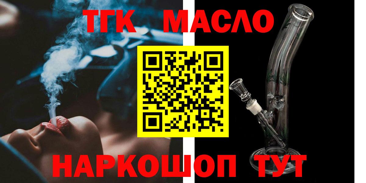 Дистиллят ТГК гашишное масло  Дистиллят ТГК вейп  Вход с VPN  Фролово 